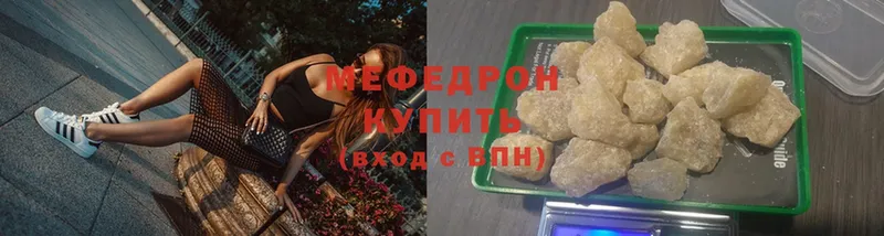 Меф mephedrone  мориарти клад  Высоцк 